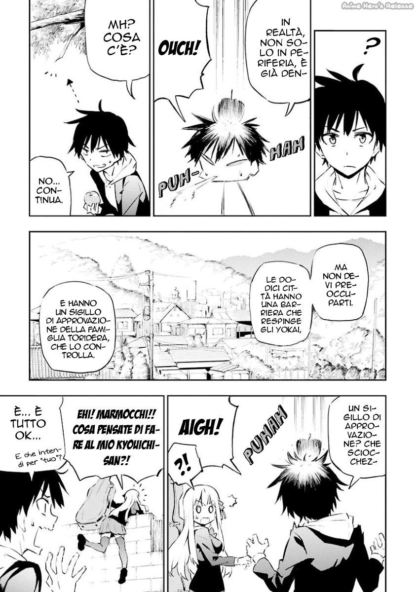 Urami Koi, Koi, Urami Koi Il gatto odioso 第14页