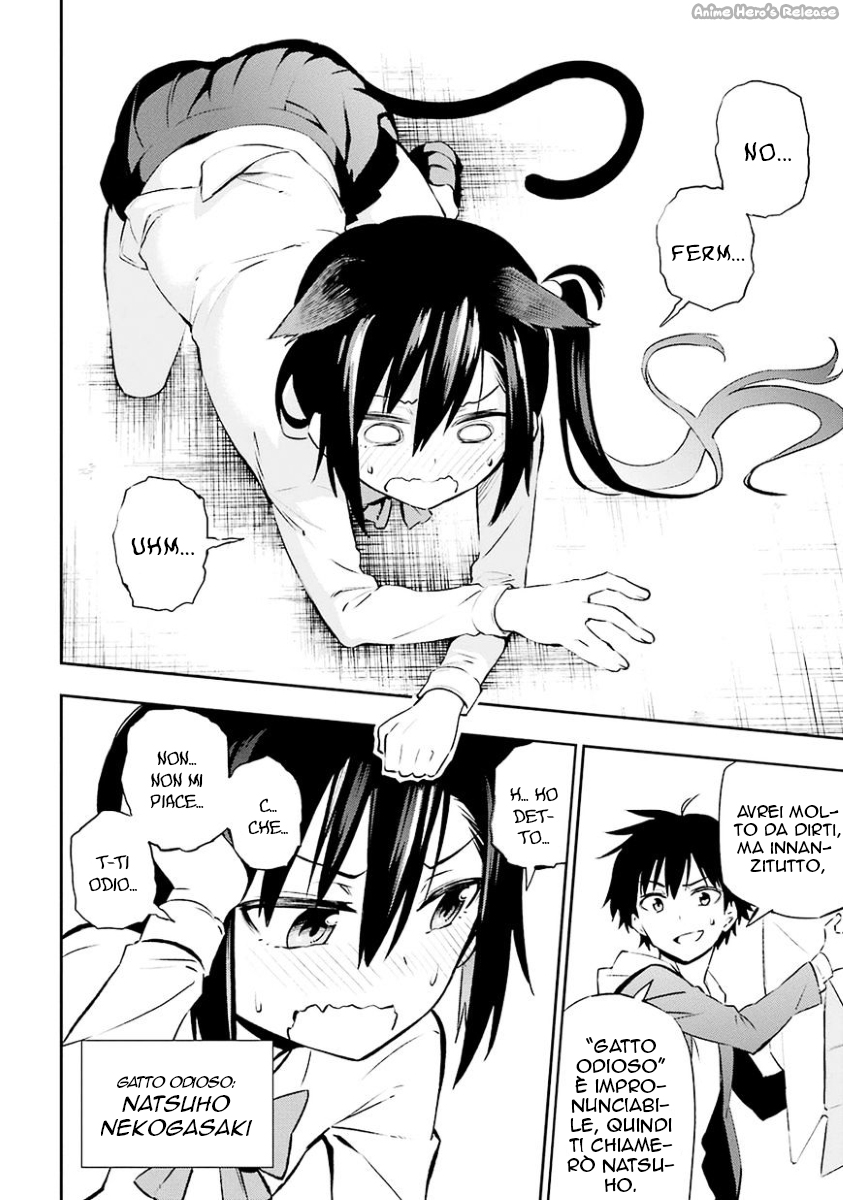 Urami Koi, Koi, Urami Koi Il gatto odioso 第19页