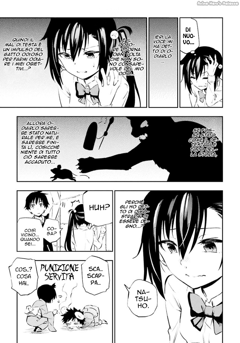 Urami Koi, Koi, Urami Koi Il gatto odioso 第44页