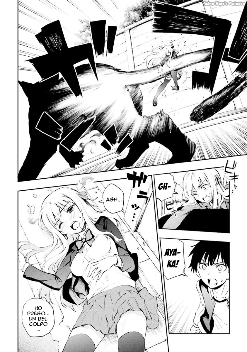 Urami Koi, Koi, Urami Koi Il gatto odioso 第57页