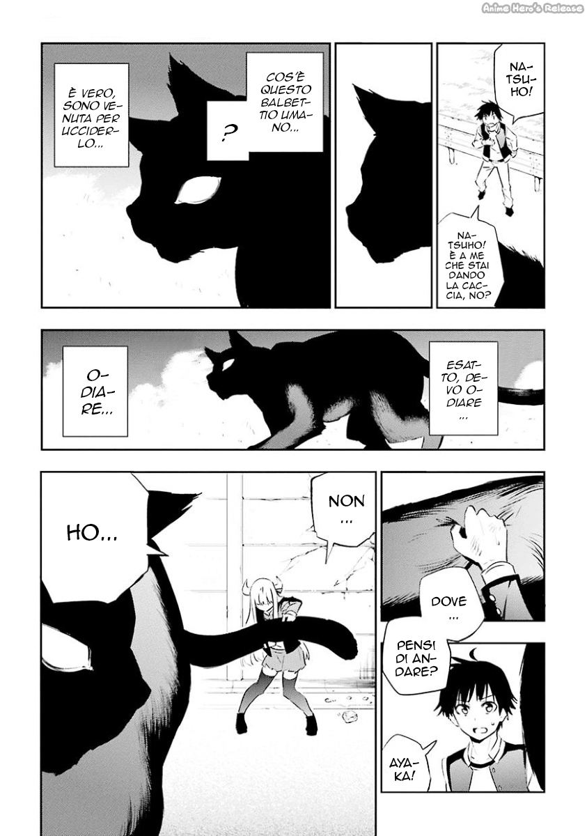 Urami Koi, Koi, Urami Koi Il gatto odioso 第58页