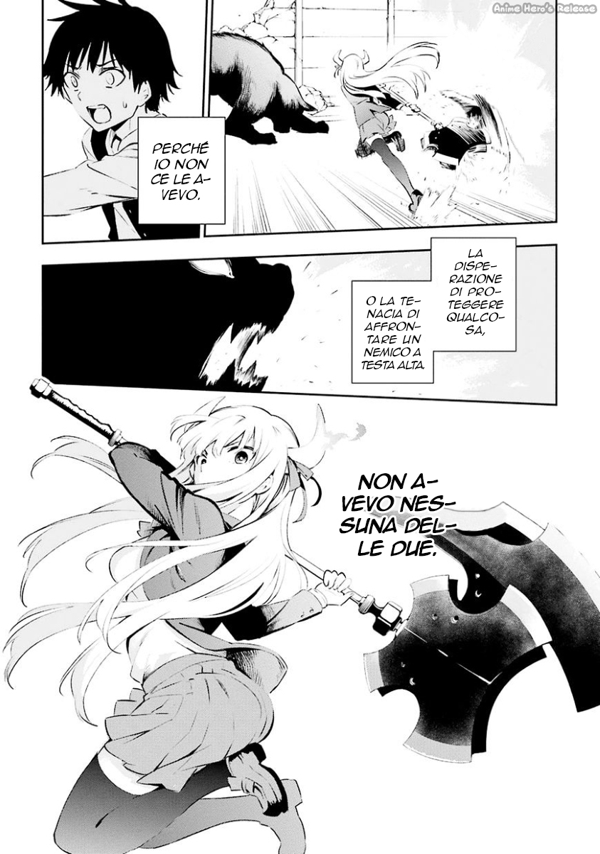 Urami Koi, Koi, Urami Koi Il gatto odioso 第60页