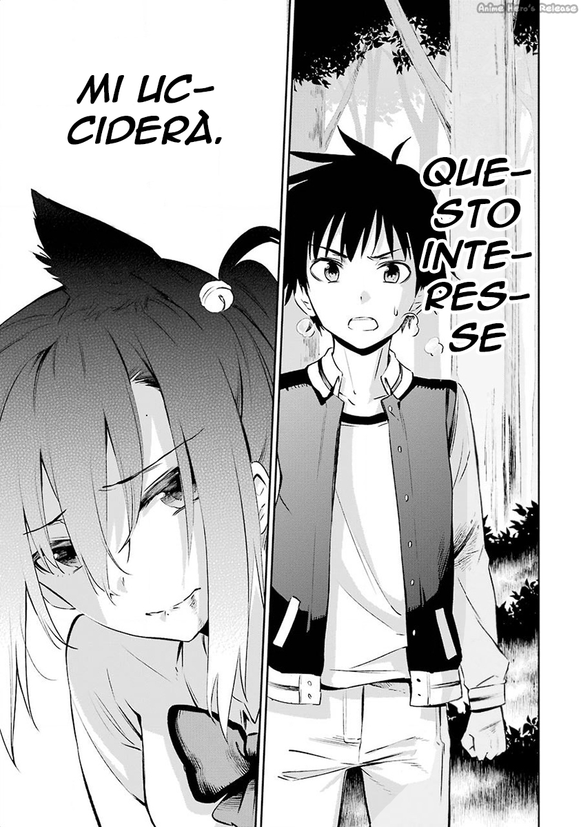 Urami Koi, Koi, Urami Koi Il gatto odioso 第68页