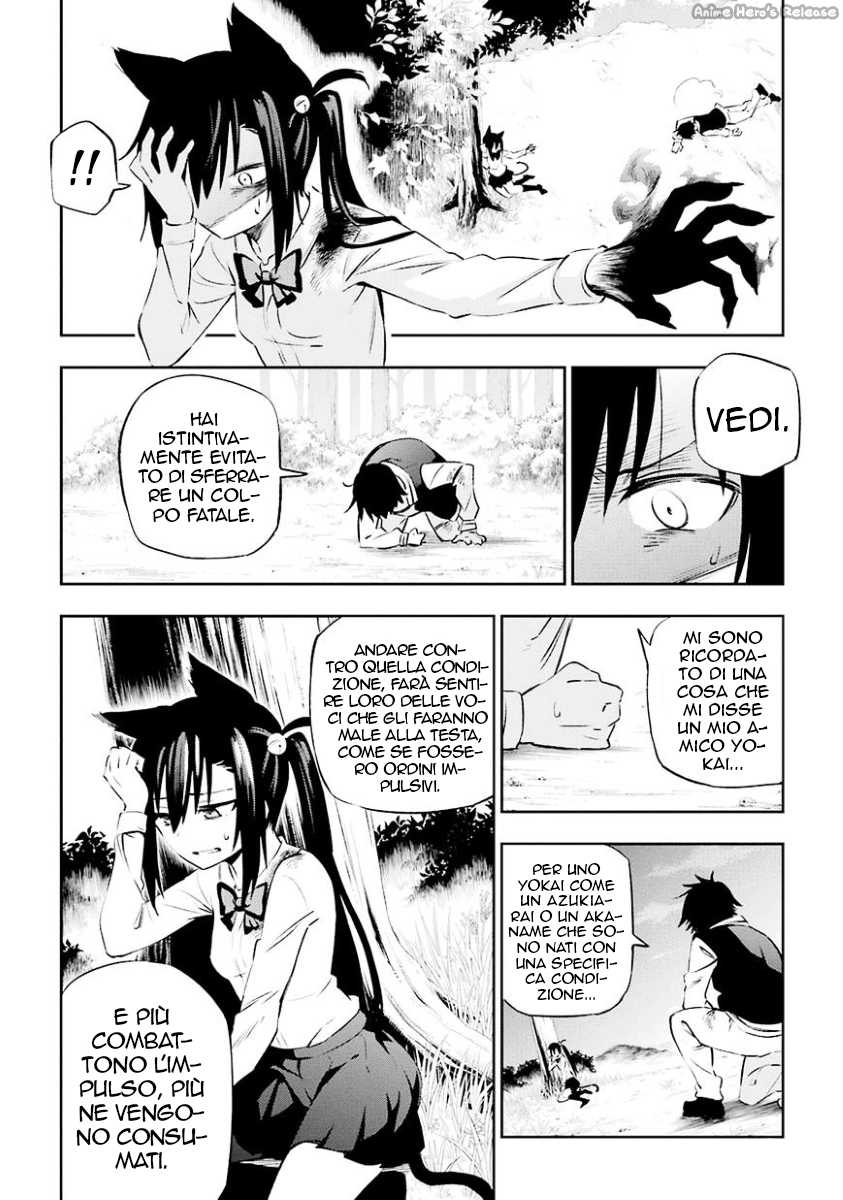Urami Koi, Koi, Urami Koi Il gatto odioso 第71页