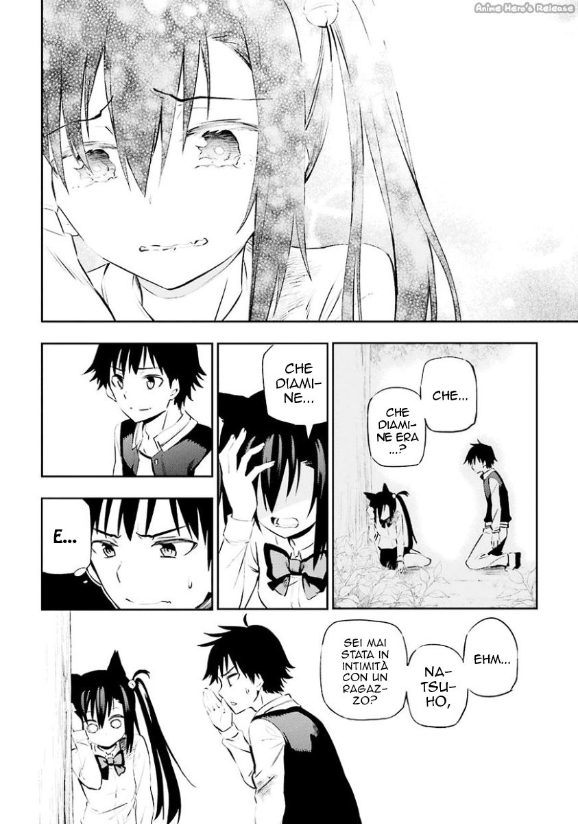 Urami Koi, Koi, Urami Koi Il gatto odioso 第73页