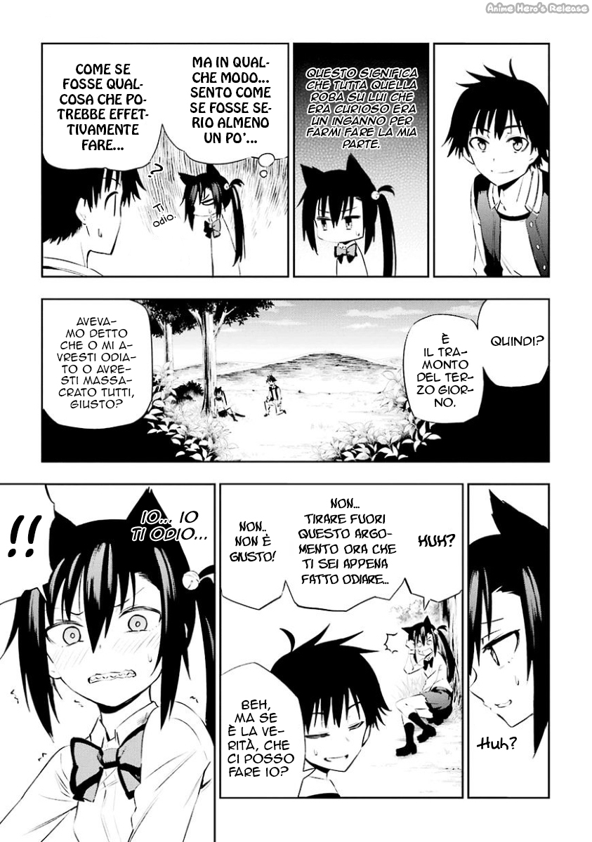 Urami Koi, Koi, Urami Koi Il gatto odioso 第79页