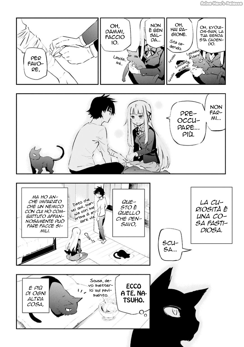 Urami Koi, Koi, Urami Koi Il gatto odioso 第84页