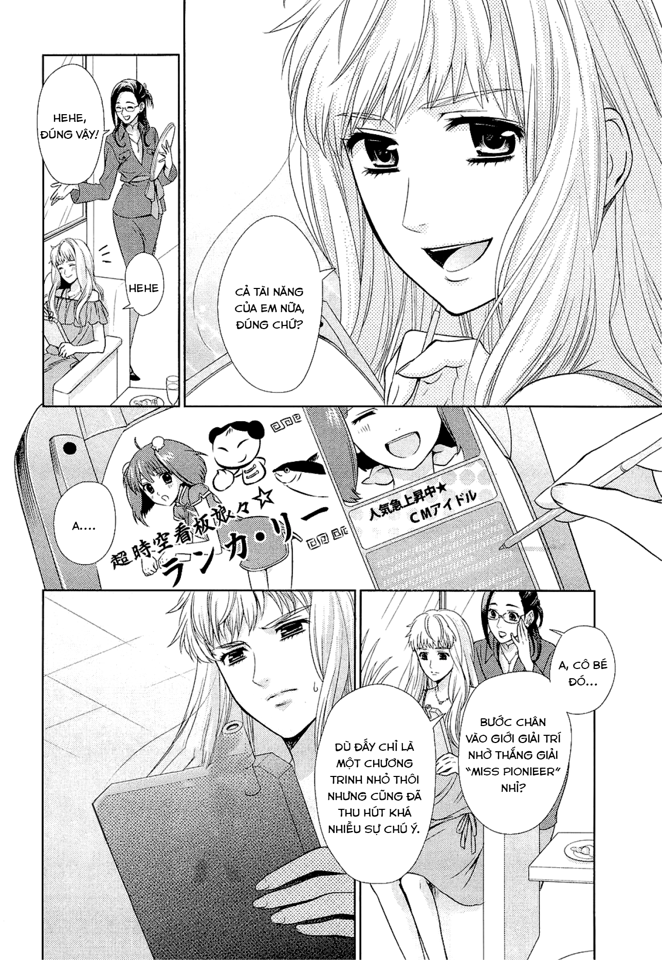 Sheryl - Kiss in the Galaxy Nước mắt pha lê 第12页