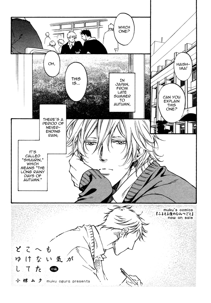 Doko e mo Yukenai Ki ga Shiteta Vol. 1 Ch. 2 第4页