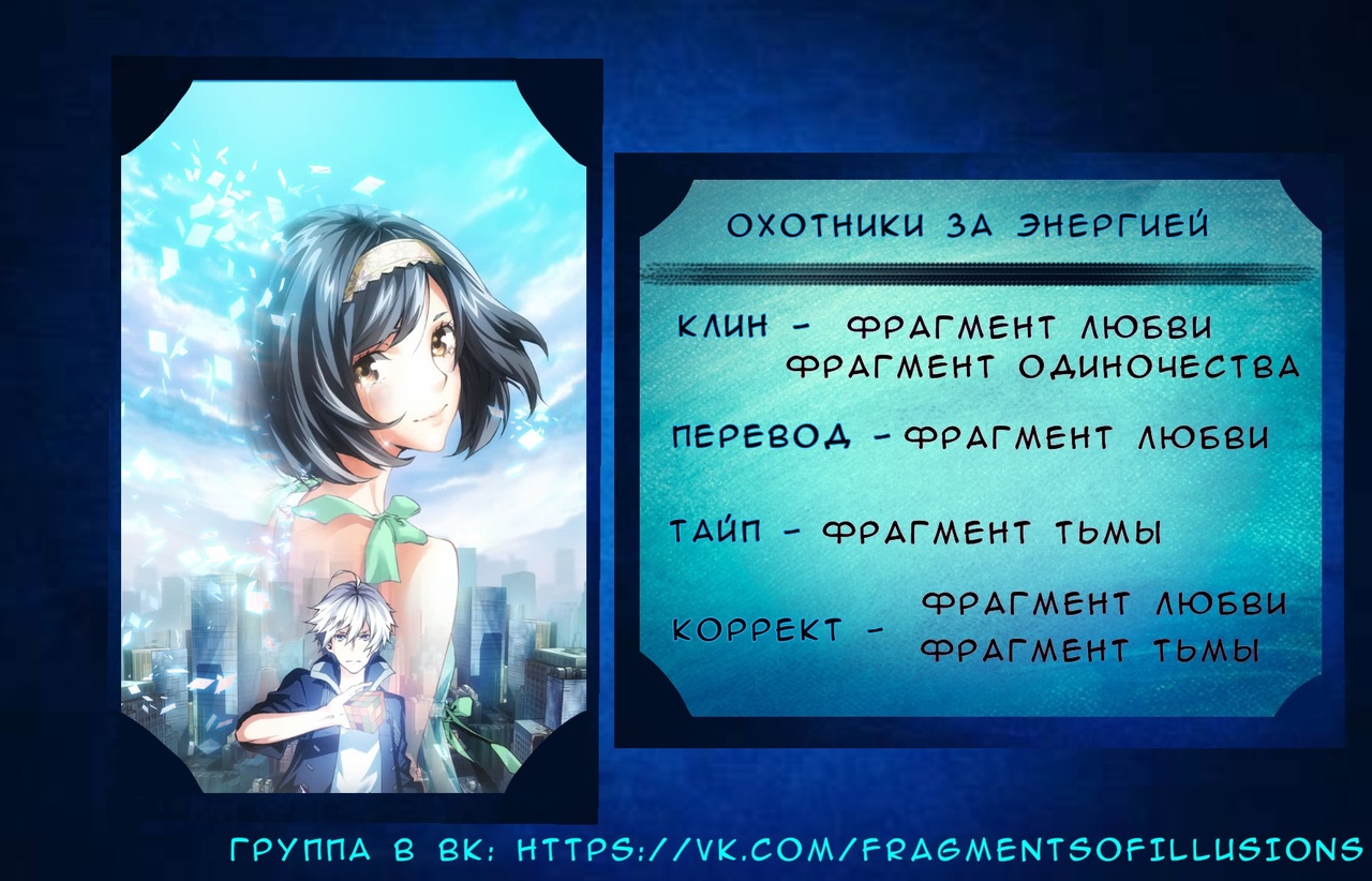 Energy Hunters Vol. 1 Ch. 1.1 第16页