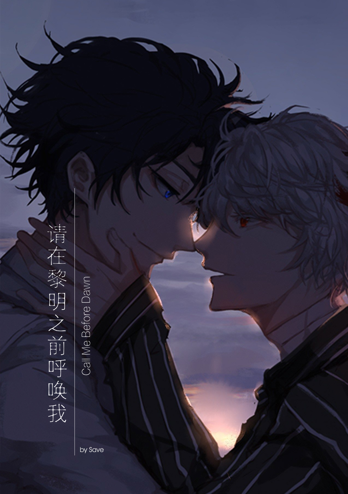 Call Me Before Dawn 第1页