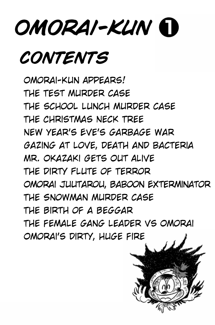 Omorai-kun 第2页