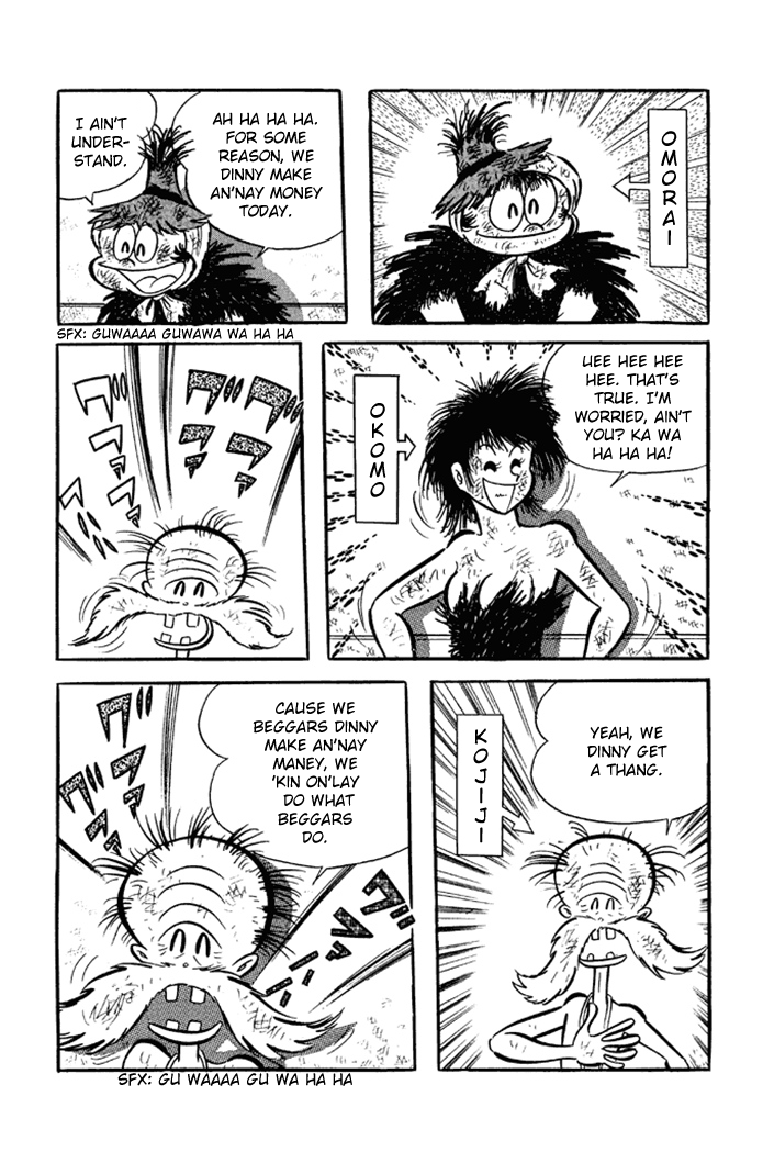 Omorai-kun 第4页