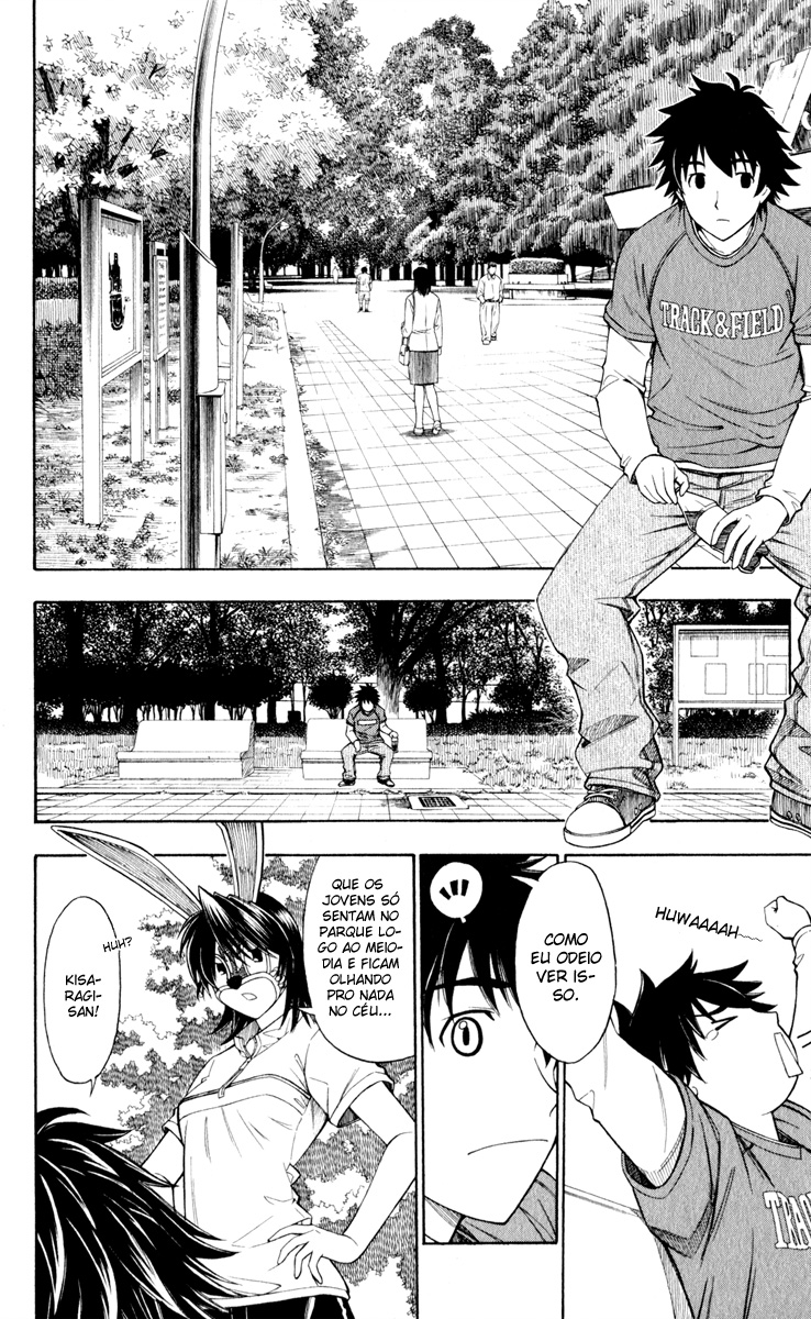 Koko ga Uwasa no El Palacio Vol. 1 Ch. 5 第2页
