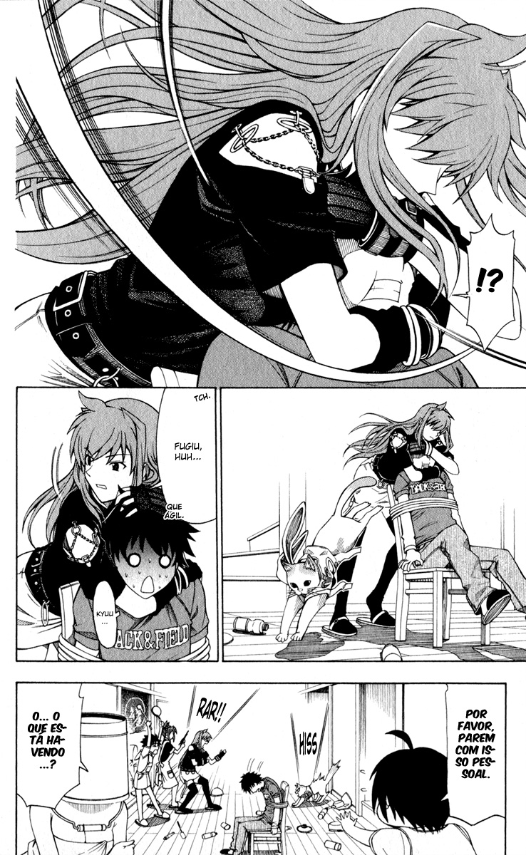 Koko ga Uwasa no El Palacio Vol. 1 Ch. 5 第12页
