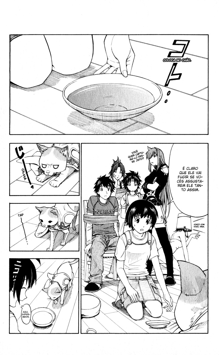 Koko ga Uwasa no El Palacio Vol. 1 Ch. 5 第13页