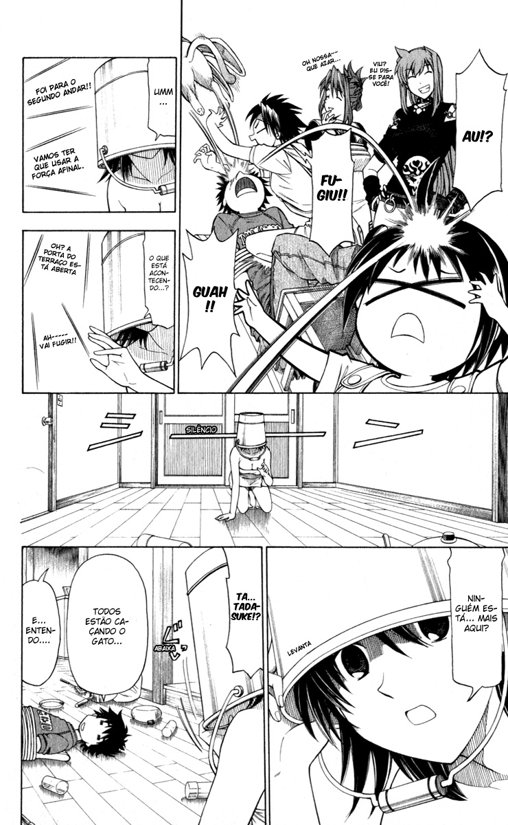 Koko ga Uwasa no El Palacio Vol. 1 Ch. 5 第14页