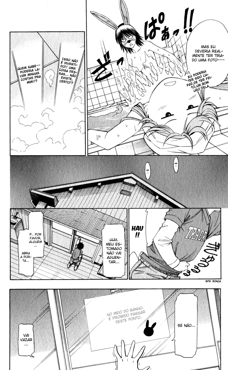Koko ga Uwasa no El Palacio Vol. 1 Ch. 5 第24页