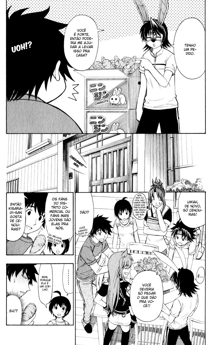 Koko ga Uwasa no El Palacio Vol. 1 Ch. 5 第4页