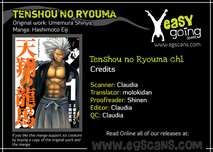 Tenshou no Ryoma Escape 第2页