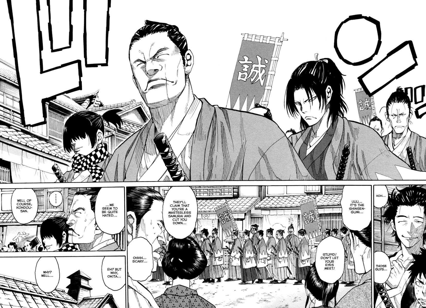 Tenshou no Ryoma Escape 第17页