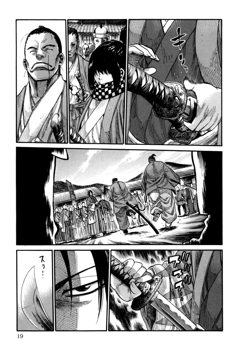 Tenshou no Ryoma Escape 第19页