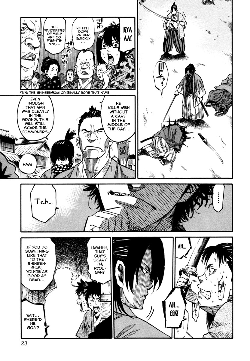 Tenshou no Ryoma Escape 第23页