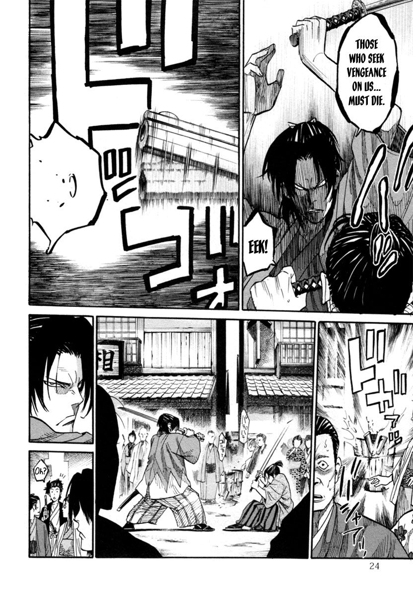 Tenshou no Ryoma Escape 第24页