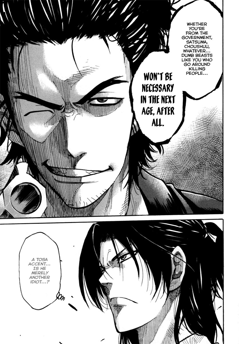 Tenshou no Ryoma Escape 第27页