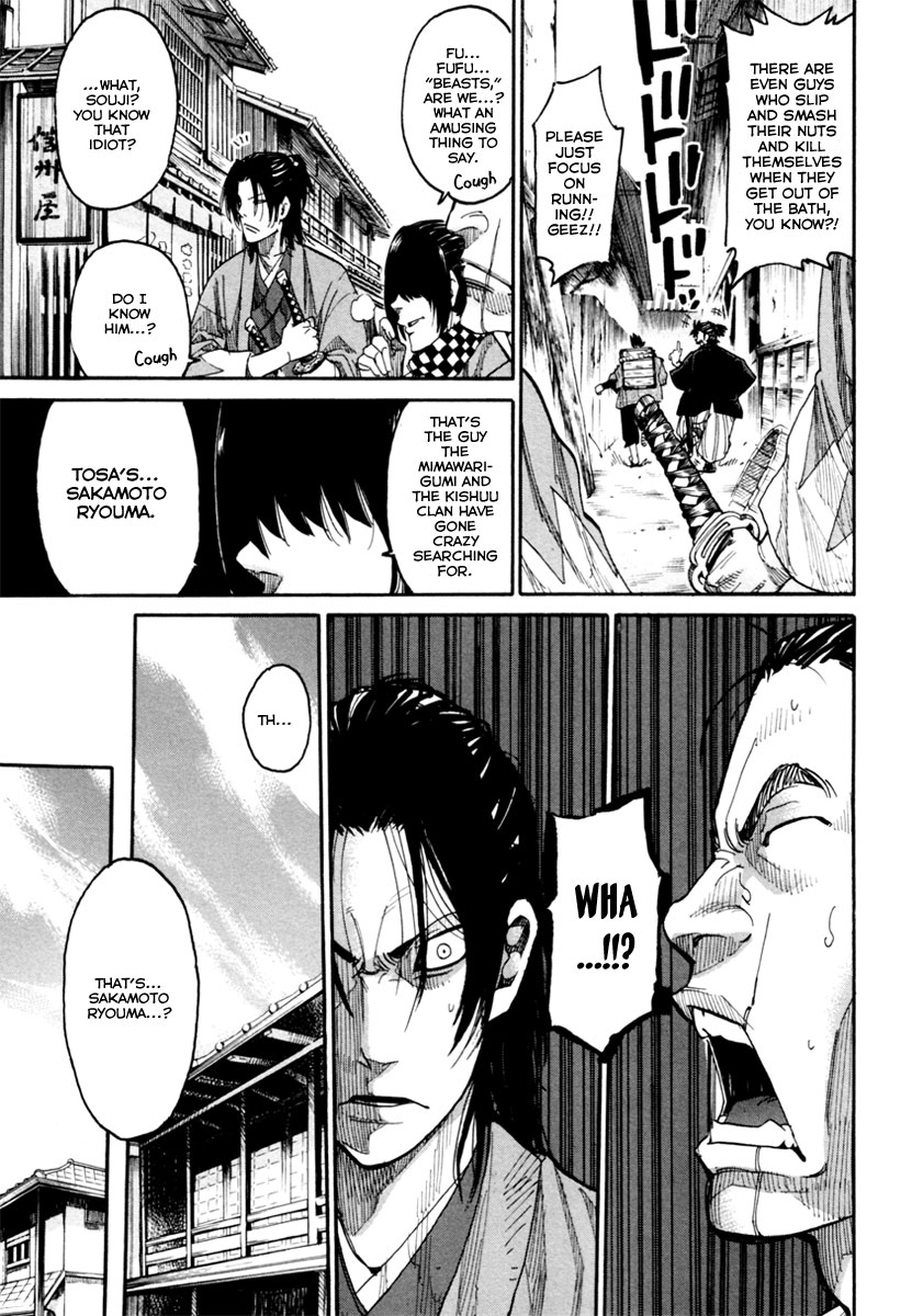 Tenshou no Ryoma Escape 第29页