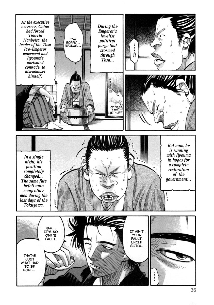 Tenshou no Ryoma Escape 第36页
