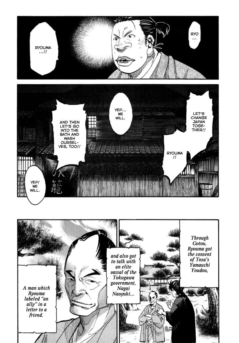 Tenshou no Ryoma Escape 第38页