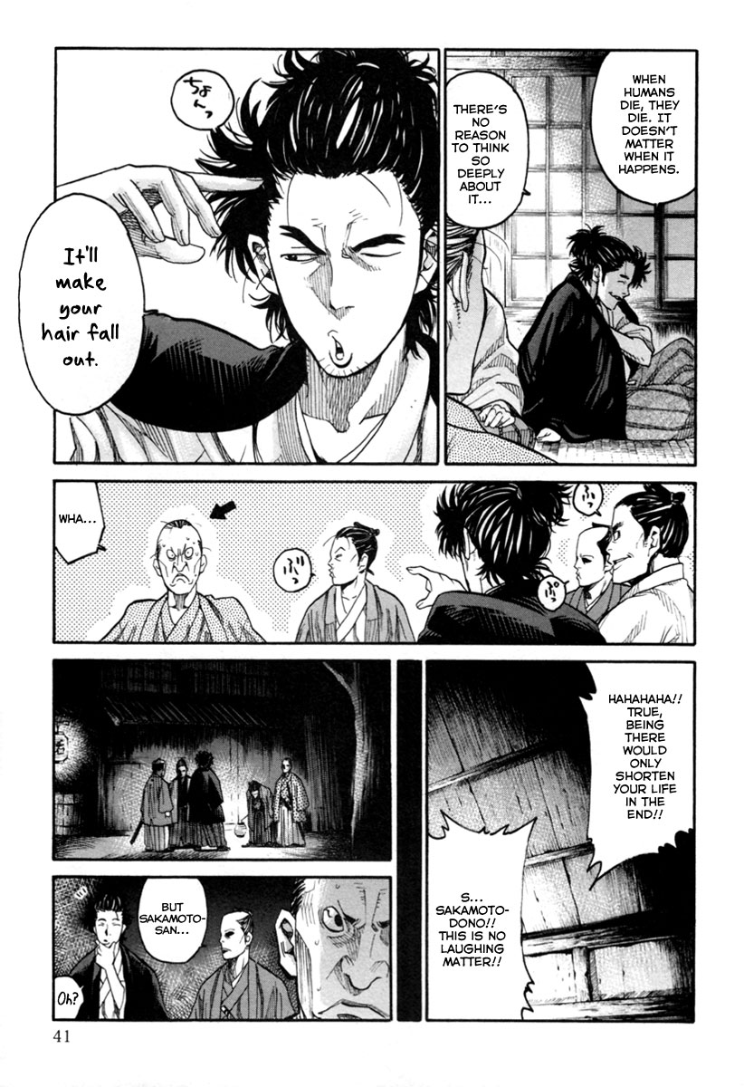 Tenshou no Ryoma Escape 第41页