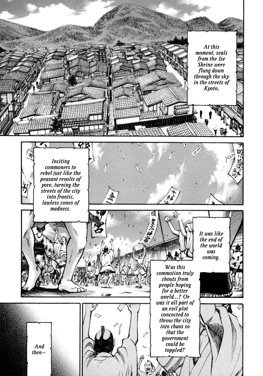 Tenshou no Ryoma Escape 第43页