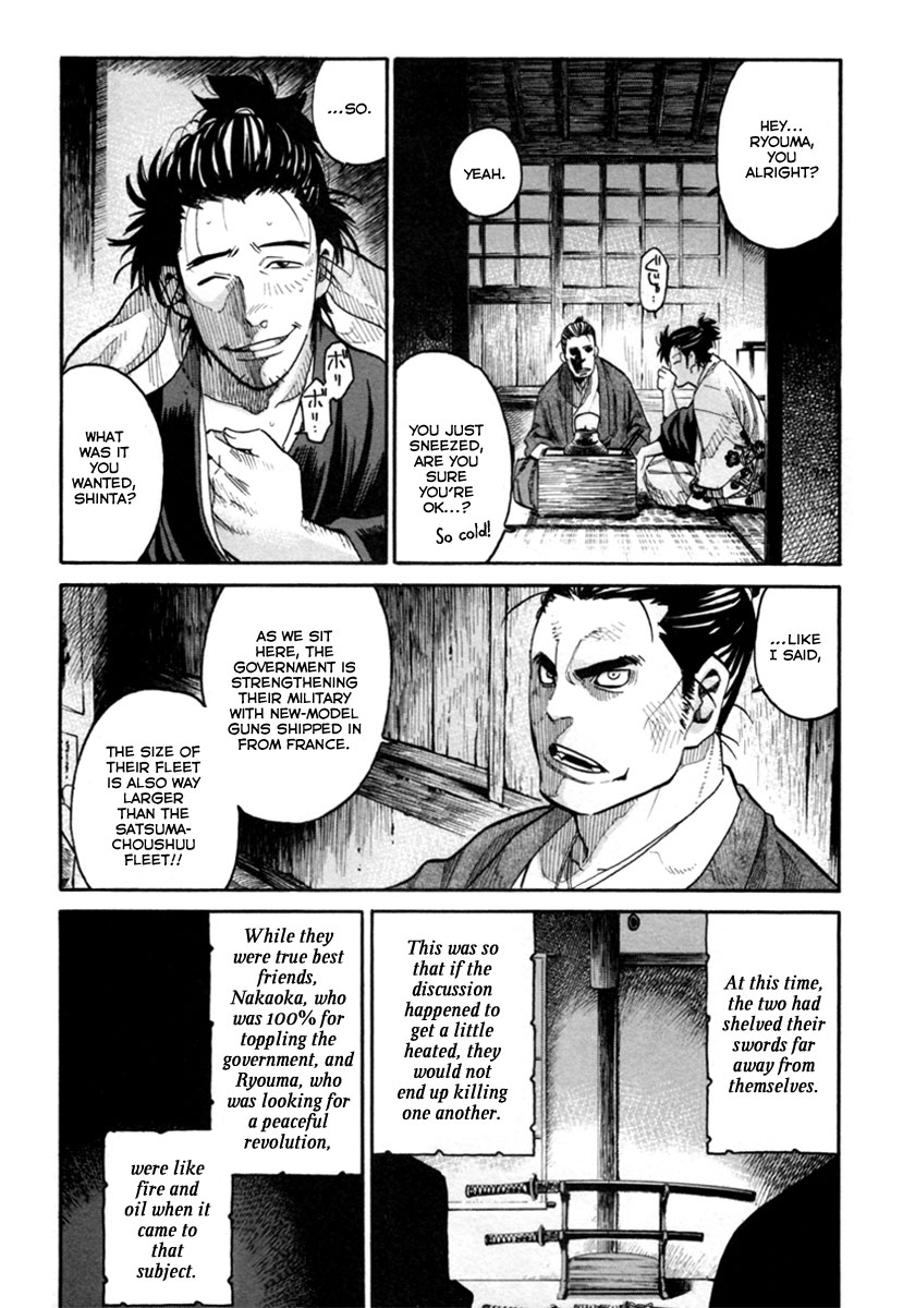 Tenshou no Ryoma Escape 第45页