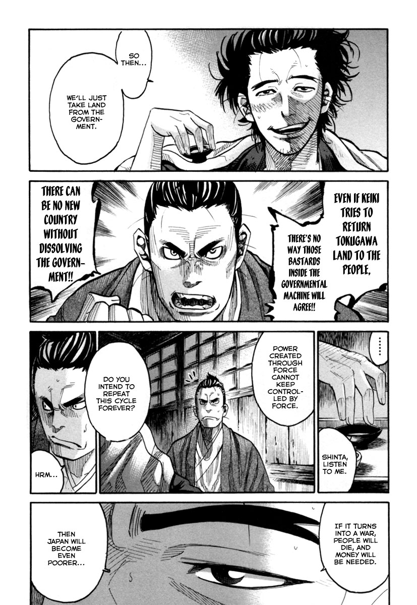 Tenshou no Ryoma Escape 第46页