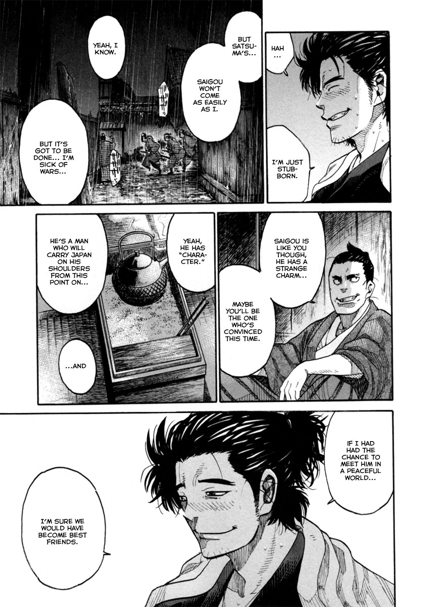 Tenshou no Ryoma Escape 第50页