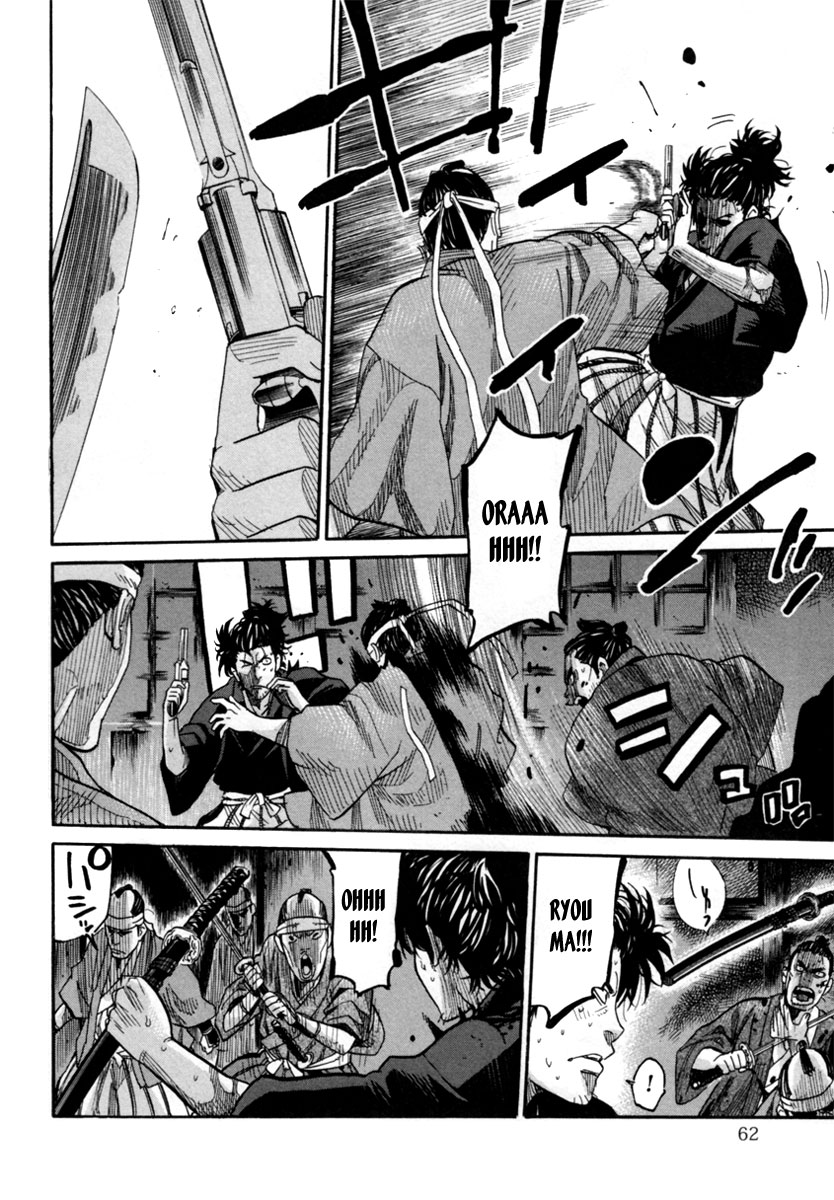 Tenshou no Ryoma Escape 第59页