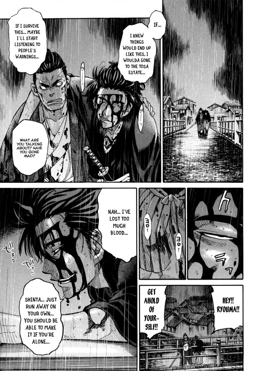 Tenshou no Ryoma Escape 第64页