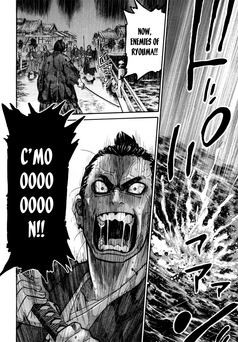 Tenshou no Ryoma Escape 第69页