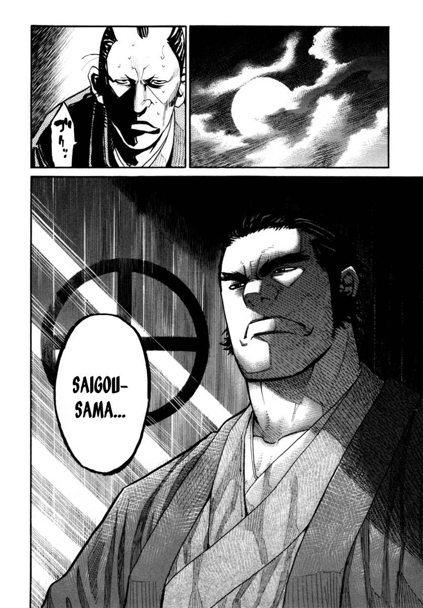 Tenshou no Ryoma Escape 第71页