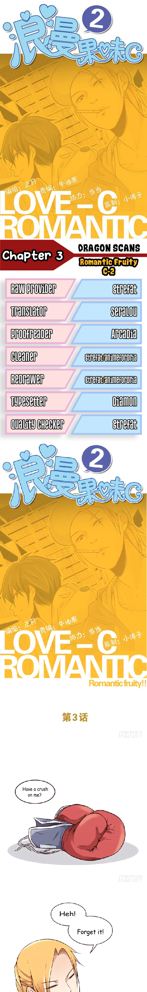 Romantic Fruity C-2 Ch. 3 第1页