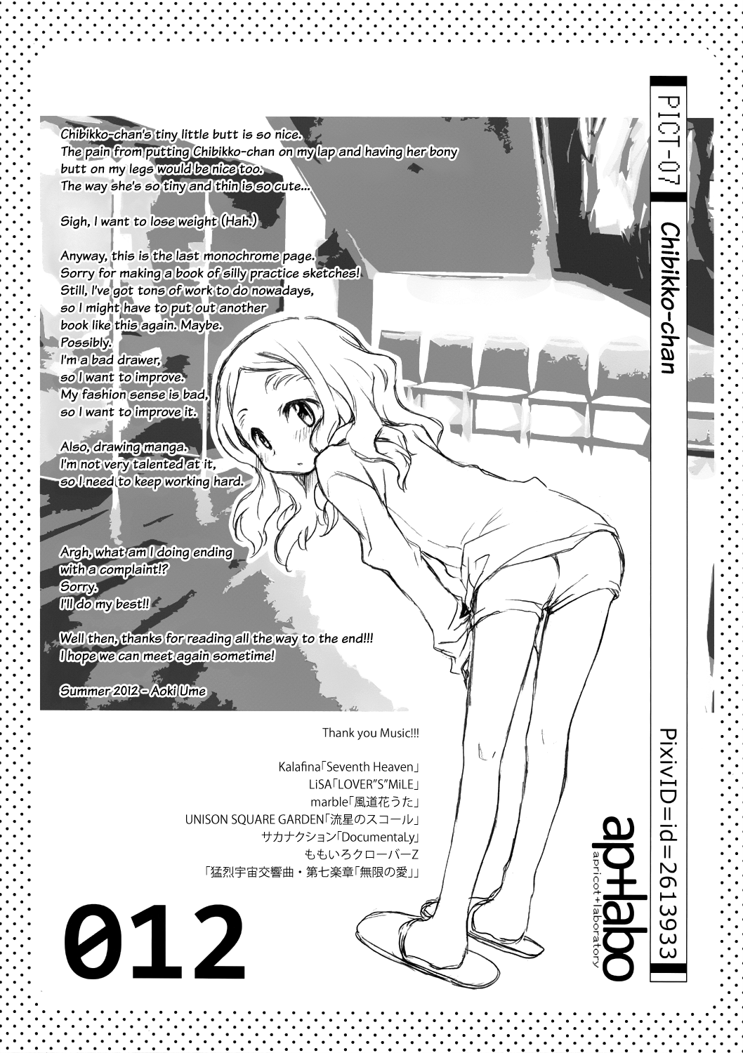 ap+labo Vol. 1 Ch. 1 第12页