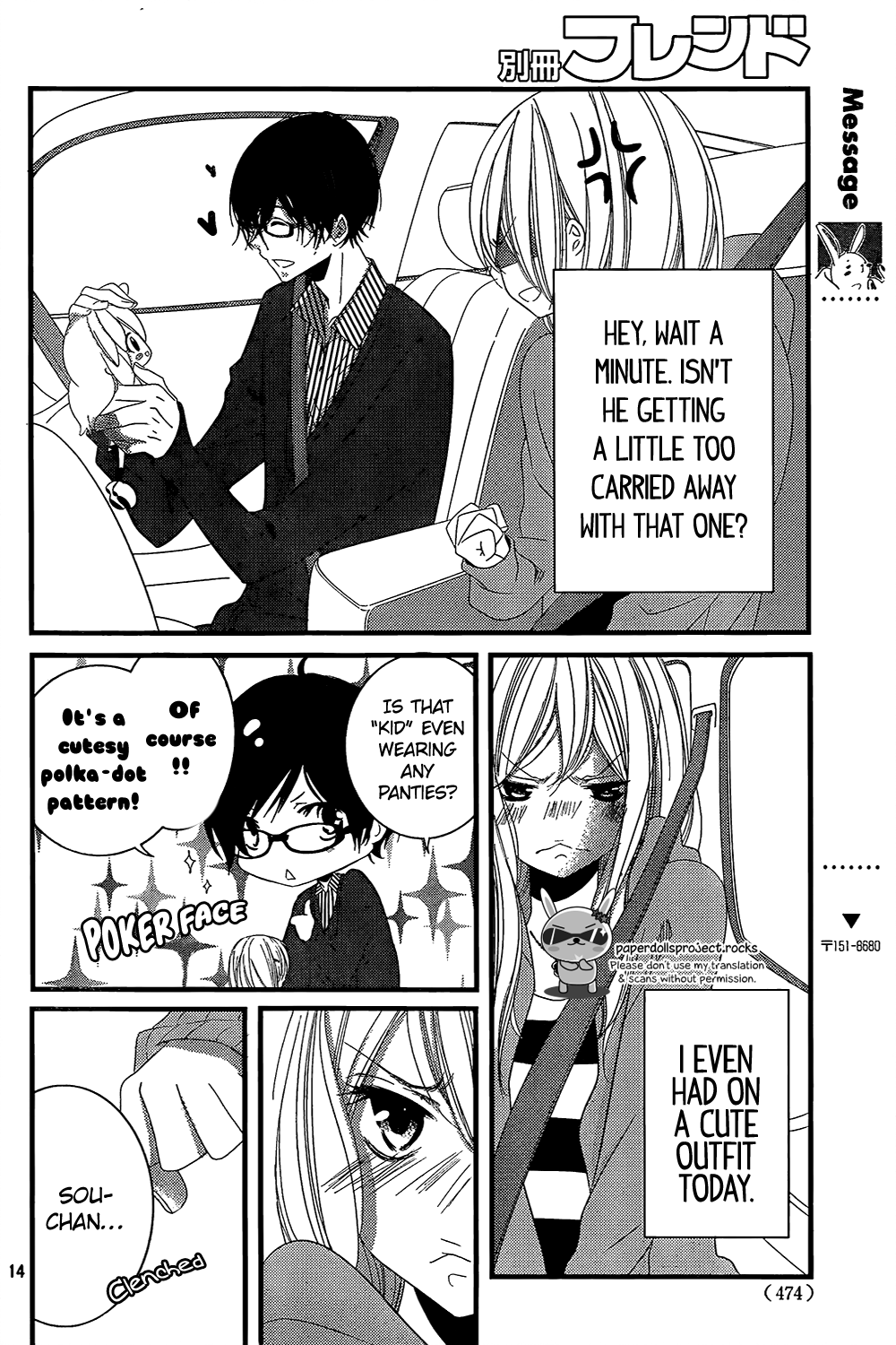 Mikami Sensei no Aishikata Vol. 1 Ch. 3 第16页