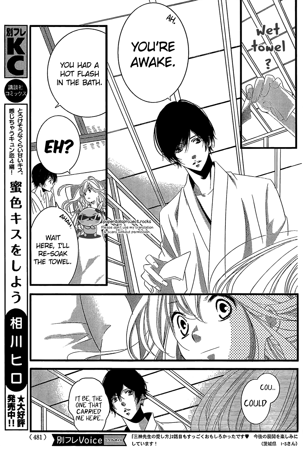 Mikami Sensei no Aishikata Vol. 1 Ch. 3 第23页