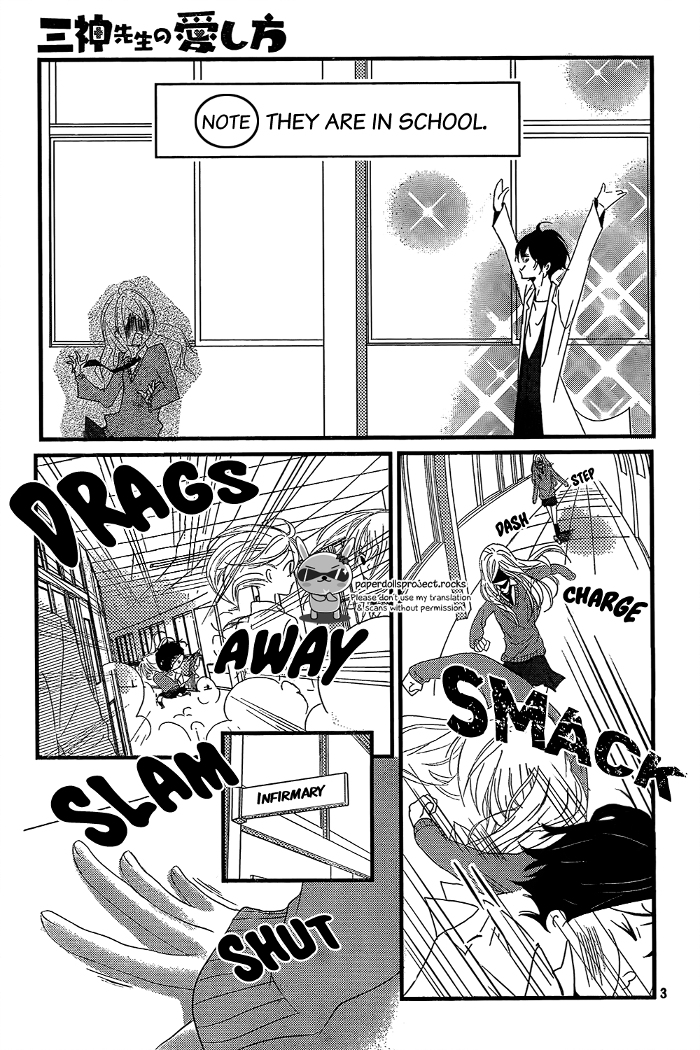 Mikami Sensei no Aishikata Vol. 1 Ch. 3 第5页
