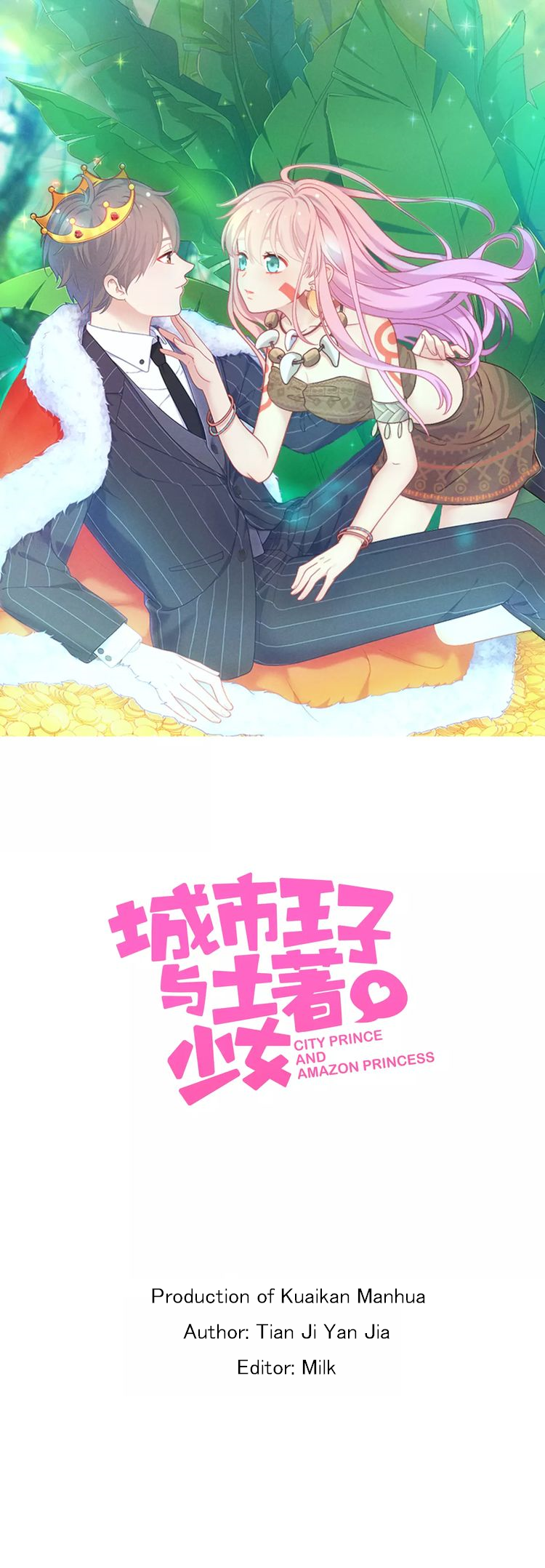 City Prince and Amazon Princess 第2页