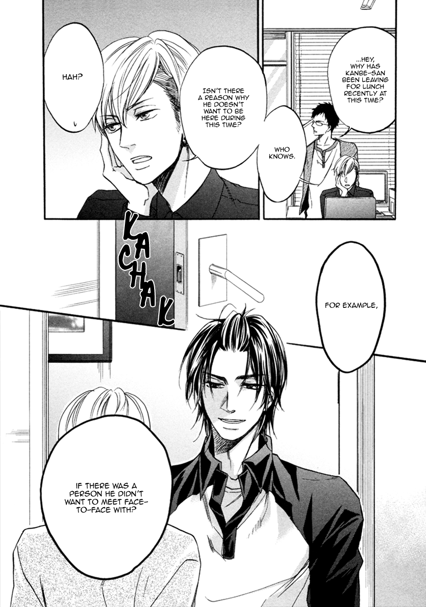 Koisuru Futari no Taion Vol. 1 Ch. 4 第6页