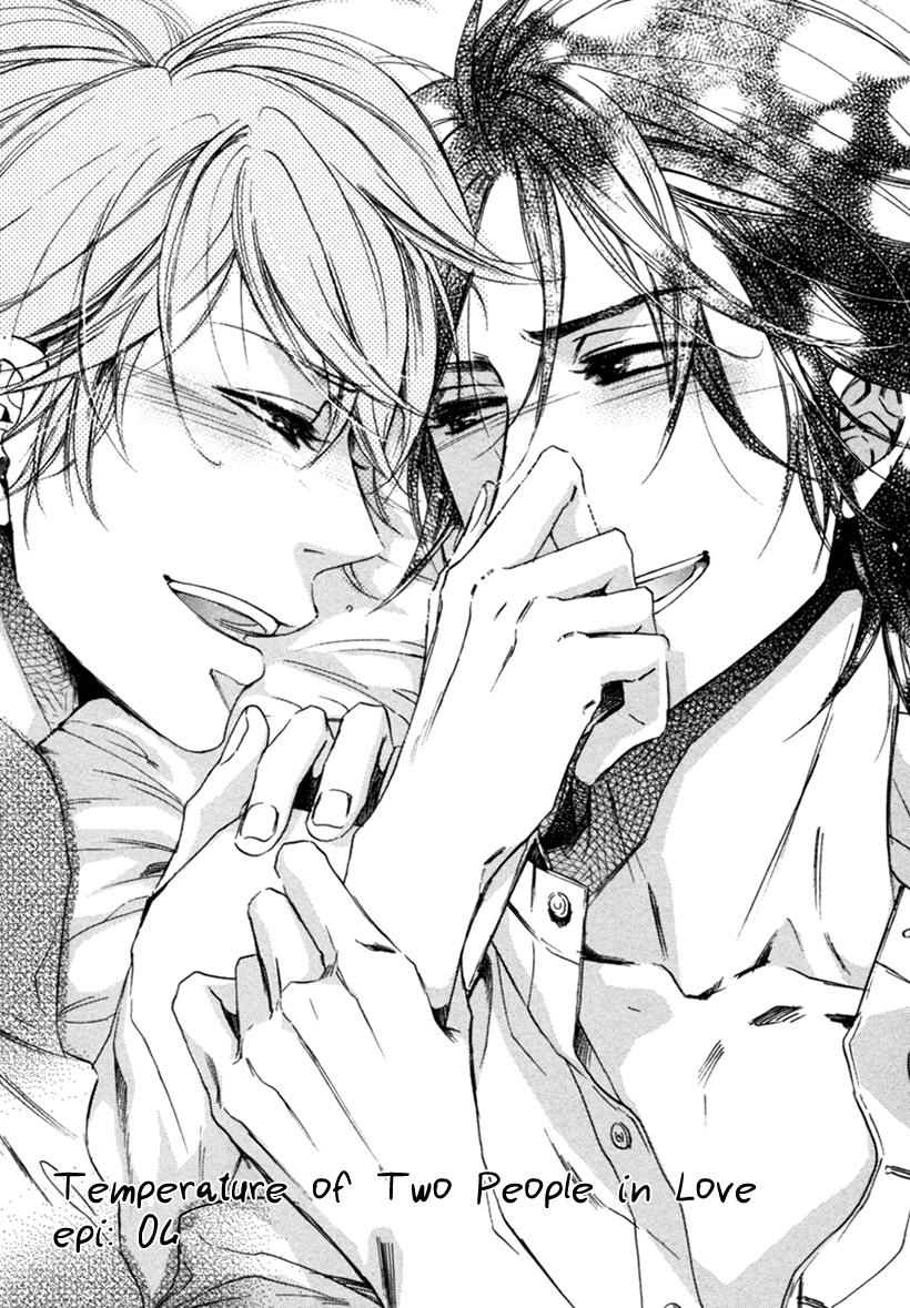 Koisuru Futari no Taion Vol. 1 Ch. 4 第7页