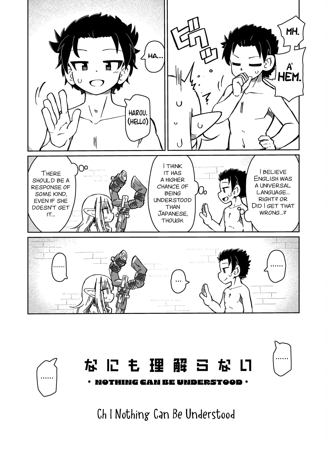 Nani mo Wakaranai Nothing Can Be Understood 第11页